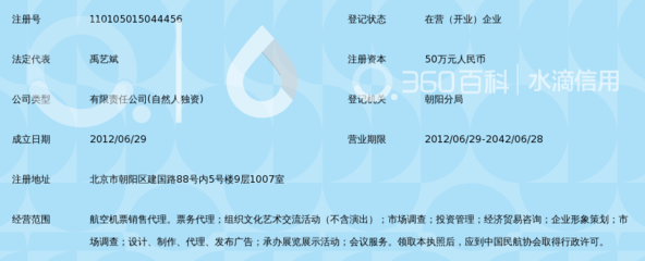北京顺安行航空服务 为您打通航空机票销售代理的便捷之门
