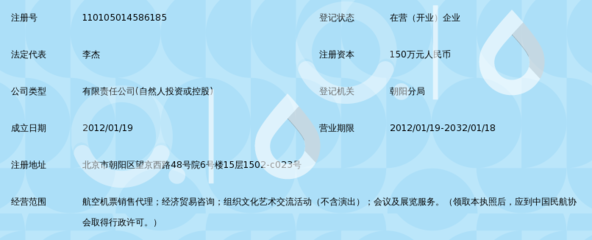 北京易时代航空服务 专业航空机票销售代理，助力无忧出行