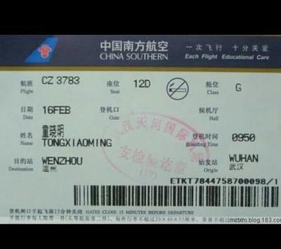 航空机票销售代理须知 电子客票的订购与使用指南