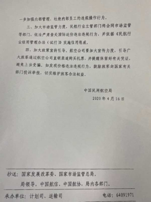 民航局“五个一”期间国际机票全面直销 销售代理行业面临重塑